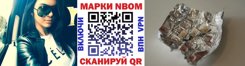 Марки N-bome 1,5мг  МЕГА ссылка  Дюртюли 